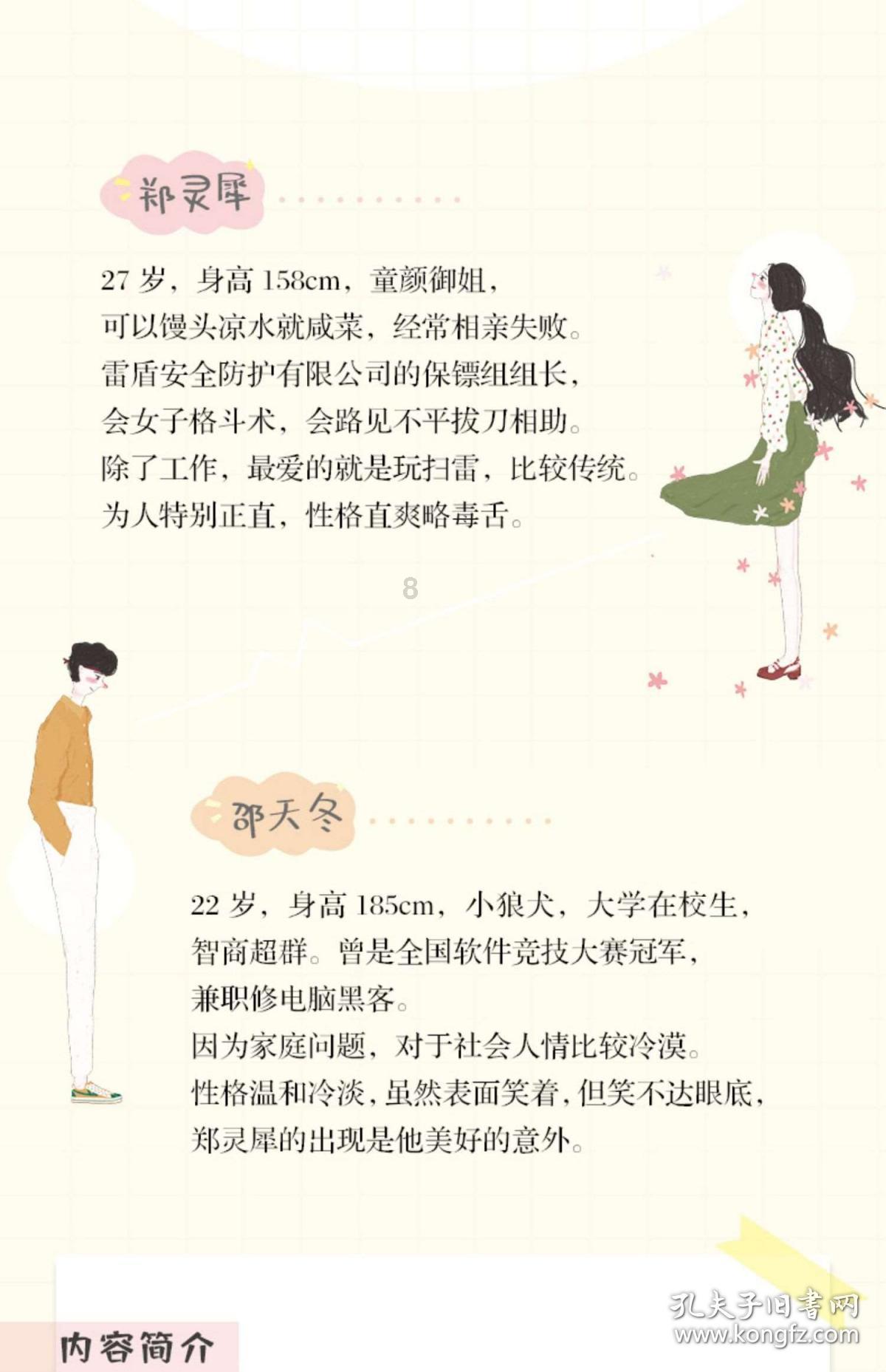 保持大局